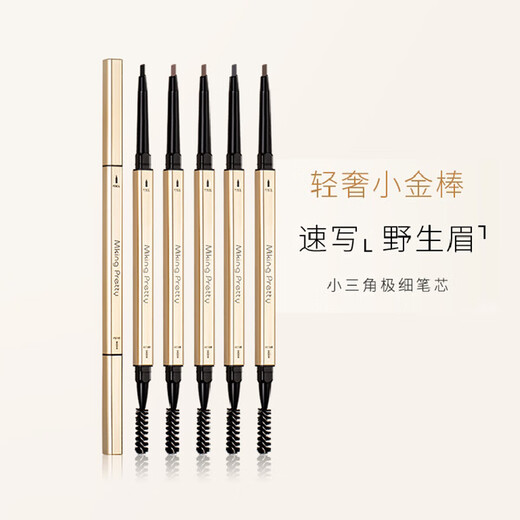 Han Meichen small gold bar eyebrow pencil for women, natural waterproof, long-lasting, not easy to fade, extremely fine head, wild eyebrow makeup, double-headed pen for beginners, 05# dark coffee color (small gold bar).