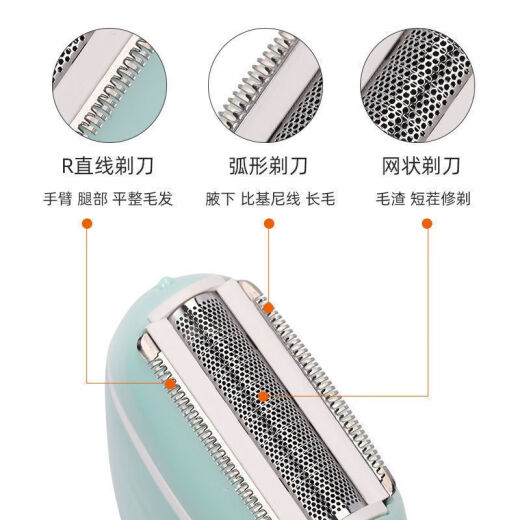Electric private part shaver body hair trimmer private part trimming female private part shaver painless hair removal fresh green (98 times power) replacement battery model