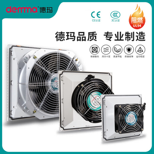 仁聚益德玛FK6623风机及通风过滤网组风机控制柜散热风扇配电箱百叶窗 网组FK6621.230 开孔92