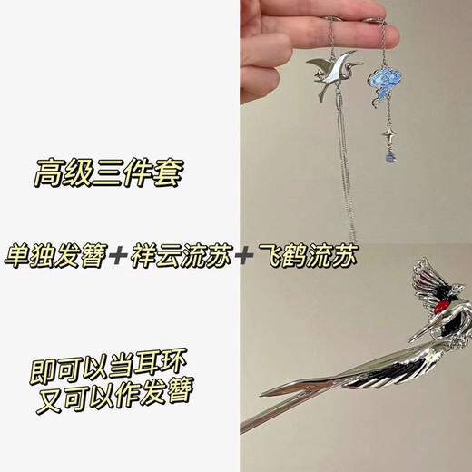 Yinyu national style tassel 3-piece set Yunzhonghe hairpin modern daily wear ancient style hairpin hairpin fashion accessories Yunzhonghe three-piece set