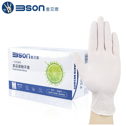 3SON disposable gloves latex catering housework cleaning food nitrile rubber gloves (200 pieces) touch white 300 pieces L