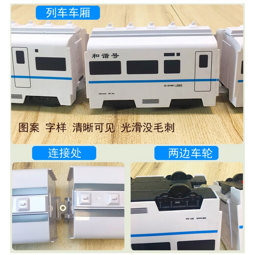 Train de train de grande vitesse de grande taille pour enfants Train Toys Boy Electric Small Track Track Car Model 58 cm Sound and Light Universal Harmony Four Carriage Ordinary Battery Version