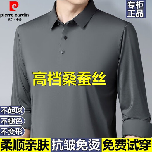 
Pier Cardin brand mulberry silk long-sleeved T-shirt for men's spring and autumn lapel solid color POLO base shirt business casual top *2295-dark blue 17088A Recommended 115-135Jin [Jin equals 0.5 kg]
