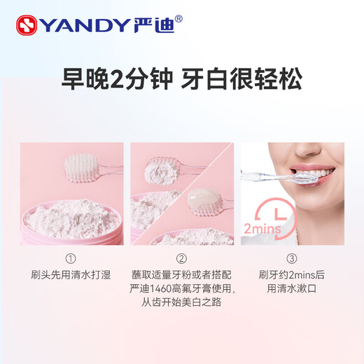 
Yan Di Probiotic Whitening Tooth Powder Whitening Remove Yellowing and Fresh Tooth Removal Stains Remove Tooth Stains Remove Tooth Stains 50g