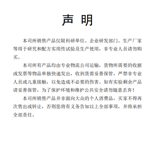 西陇科学 连二亚硫酸钠500gAR分析纯,保险fen,次硫酸钠,cas号: 7775-14-6 500gAR,分子式: Na2S2O4