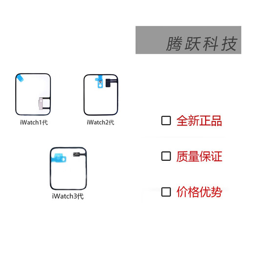适用apple watchS4重力压力感应防水线圈苹果手表压感排线12356代 1代42MM