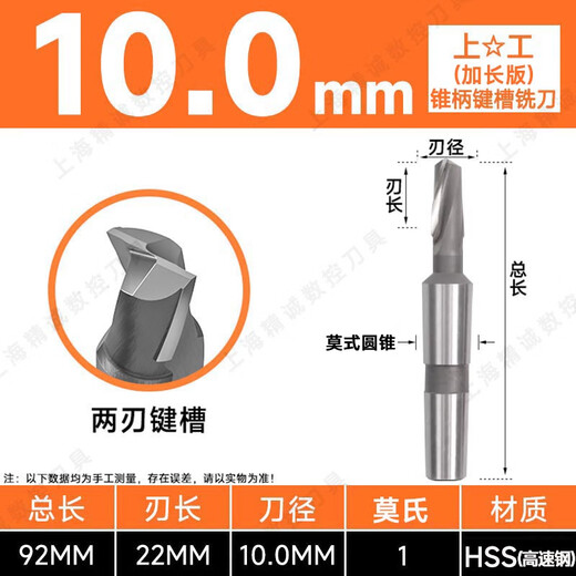 E.F.vslon Mango de tapa superior Cutter Freshing Keyway Fresco de dientes ásperos de 2 alas Cortador 14161820222242550 Cobalto alargado 1 Cortador de llavero de borde alargado de borde superior 14 14
