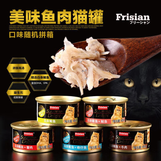 Frisian cat cans imported from Thailand, full box of 24 cans of staple food, canned cat strips, cat snacks, wet food, fat gills, 6 cans*85g, classic cans, white tuna, 6 cans*85g) Early adopter experience