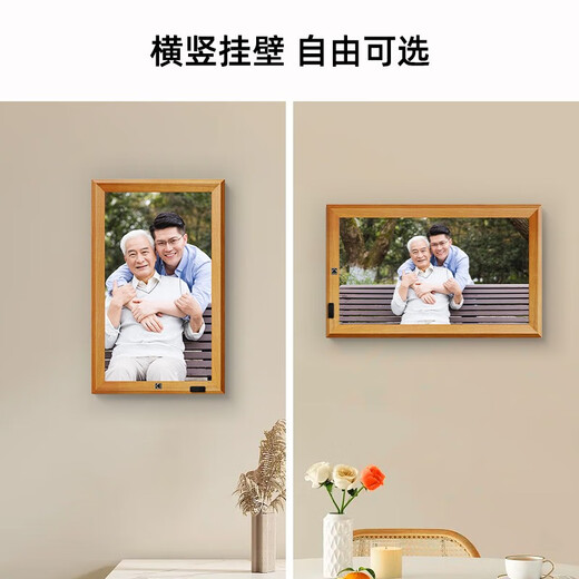 Elektronisches Fotoalbum von Kodak, 23,8/32/21,5/27 Zoll, hochauflösender intelligenter digitaler Fotorahmen, wandmontierbar, großformatiger Wolken-Fotorahmen, Foto-Video-Player, Massivholzfarbe (23,8 Zoll)