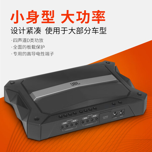 JBL汽车音响专业改装Arena系列 DSP功放低音澎湃【Arena主动三分频】