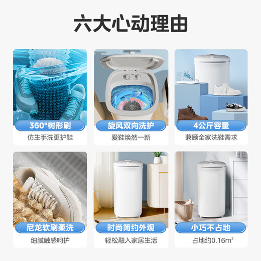 Midea 4kg semi-automatic shoe washing machine for home dormitory bionic hand washing 360 all-round cleaning nylon soft brush hands-free mini shoe washing machine MX-XXGW02PRO
