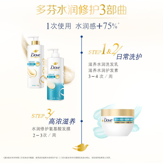 Dove nourishing and moisturizing amino acid shampoo 700g + conditioner 195gx2 shampoo dry and frizzy and easy to knot