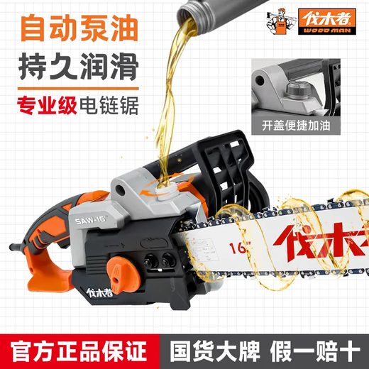 Logger WOOD MAN Backbone Logger Electric Chain Saw Household Firewood Chainsaw High Power Plug-in Logger Saw New Electric Chain Saw Original Chain 1 + Original Guide 1 16-inch Logger 405 Electric Chain Saw-2200W
