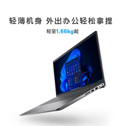 Dell Vostro Achievement 3530 15air New 13th Generation Core de 15.6 pulgadas PAPTOP LINGYUE COMPUTADORES OFICINA DE COMERCIALES GRÁFICOS ESTUDIANTE PORTA PORTA Y LIGHT PINTURA DE 13ª Generación I7-1355U IRIS XE CARIDAD GRÁFICA 120HZ High Bish Customized 16G Memoria 16G/