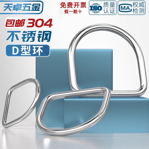 Tianzhuo Hardware 304 stainless steel D-ring D-shaped buckle semi-circular ring luggage hat DIY accessories seamless steel ring strap rings 3*15*12 5 pcs