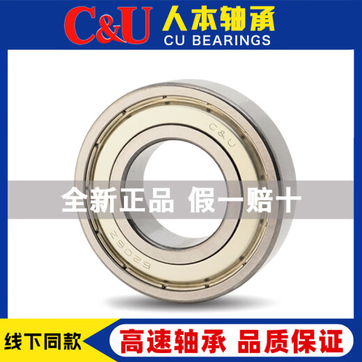 人本轴承全新 6209 6210 6211 6212 6213 6214 6215-2RZ 高速 T 6210-2Z铁盖密封