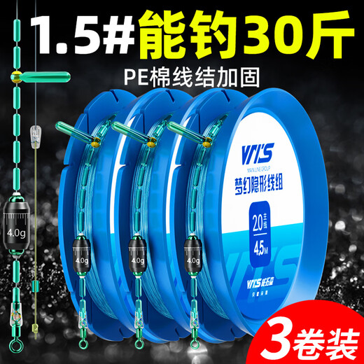 Weituosen high-end competitive invisible line product main line group complete set of fishing line main line tied black pit large object line group 4.5m super pulling force 3 rolls No. 1.0