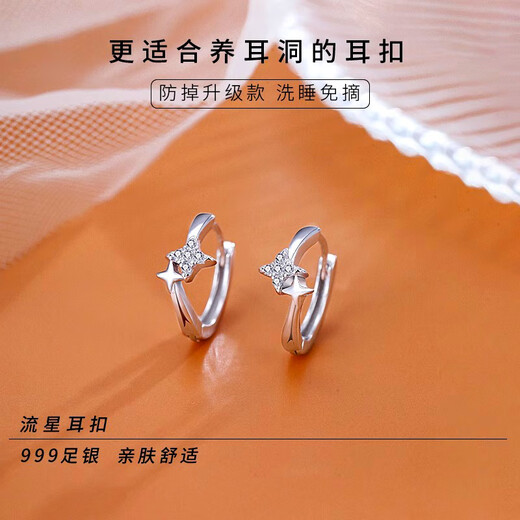 Daisy Dream999 Pendientes de meteorito de plata de pie para mujeres, perforación de orejas, anillos de orejas de estrellas, hebilla de alta gama de lujo de lujo, aretes de temperamento de estrellas de cuatro puntas de cuatro pendientes de meteorito de plata de 999 pies