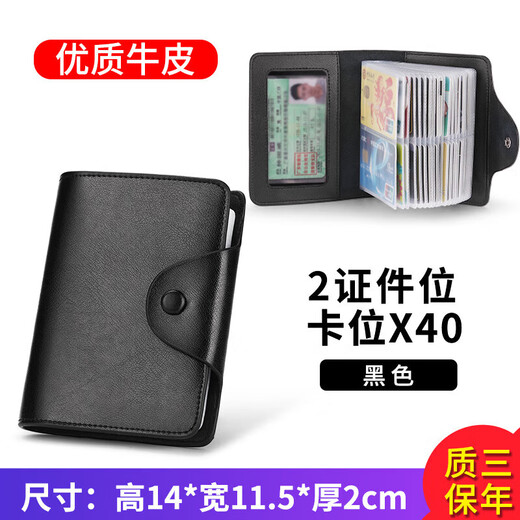 歌柏妮卡包男银行卡收纳证件包驾驶证皮质大容量多卡位卡片卡夹真卡包 咖啡色牛皮【40卡位+2个证件位】