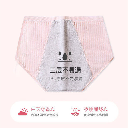 Langsha children's underwear, girls' menstrual pants for middle and large children, middle and high school students, anti-lateral leakage menstrual briefs, pure cotton bottom, pink, purple and gray, 3 pairs 165 (L) recommended weight 95-120Jin Jin equals 0.5 kg