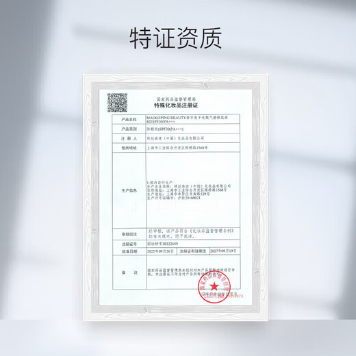 Mao Geping caviar air cushion liquid foundation 801 white color 10g replacement core concealer oil control moisturizing long-lasting BB cream birthday gift