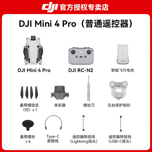 DJI Mini 4 Pro Drone Mini 4 Einstiegslevel-Luftfotografie hochauflösende professionelle intelligente Hindernisvermeidung Ultra lang