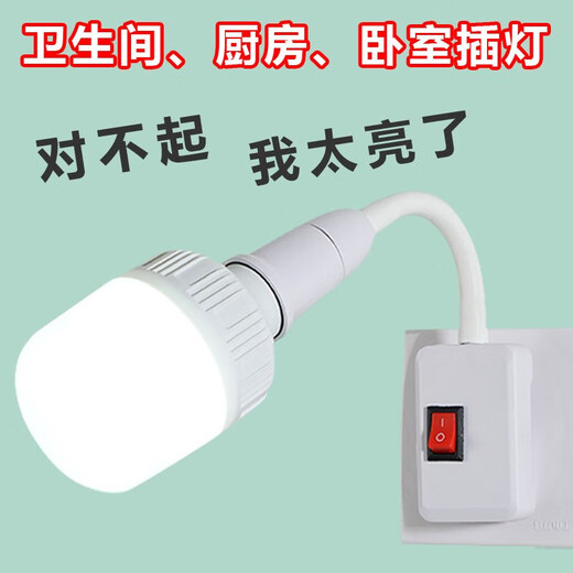 Aoyanlai lamp that does not require wiring Internet celebrity table lamp wall bedroom wall lamp no wiring plug-in no punching lighting section three-plug socket + 10W white light key switch