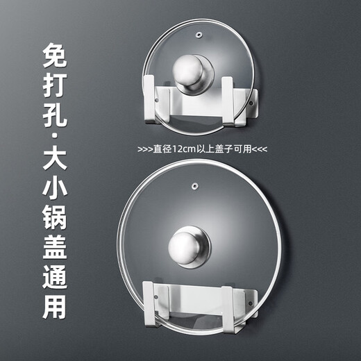 Newair 304 pot lid rack, cutting board rack, wall-mounted punch-free kitchen storage rack, chopping board rack, storage artifact