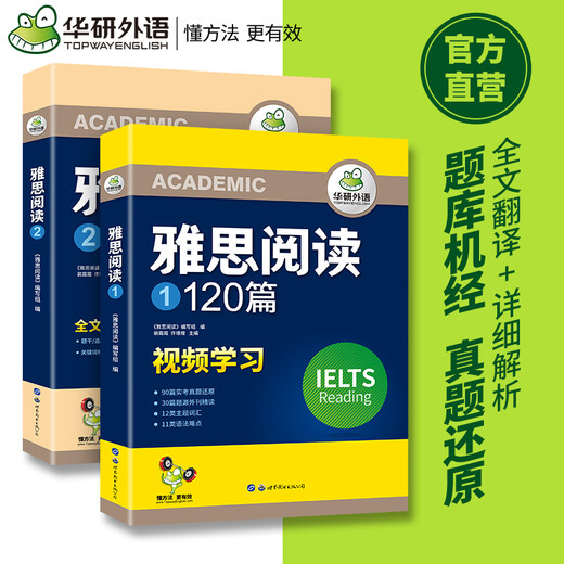 IELTS Reading 120 Artikel Huayan Foreign Language Cambridge IELTS Reading Question Bank Real Question Reduction + Theme Vokabeln + Grammatikschwierigkeiten IELTS IELTS Testmaterialien 2026 IELTS Vorbereitung