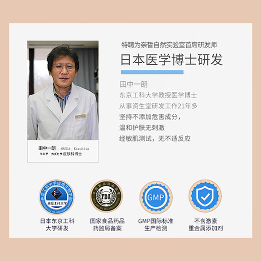 奈皙日本大马士革玫瑰纯露爽肤水补水保湿水女男士护肤湿敷精华水修复