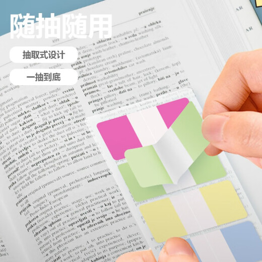 3M 抽取式厚标签 686报事索引指示贴 笔记本书签贴纸标记 塑料材质可重复粘贴 686-M 4色共168页