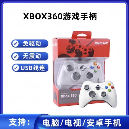 BROOK game controller XBOX360 computer TV mobile phone steam universal wired wireless bluetooth vibration driver-free controller pc white * no vibration (computer/TV) neutral