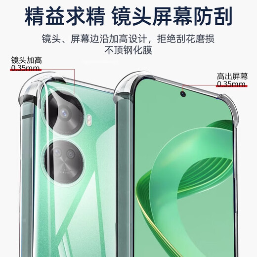 京钢 适用华为nova11se手机壳透明硅胶软壳BON-AL00镜头全包保护套四角加厚防摔男女款外壳 华为Nova11se【气囊防摔壳】配钢化膜