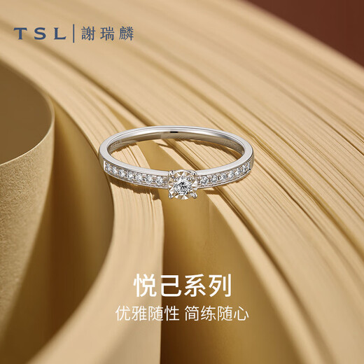 Xie Ruilin (TSL) 18K gold ring women's wedding engagement diamond ring BB027 (63234) 15#