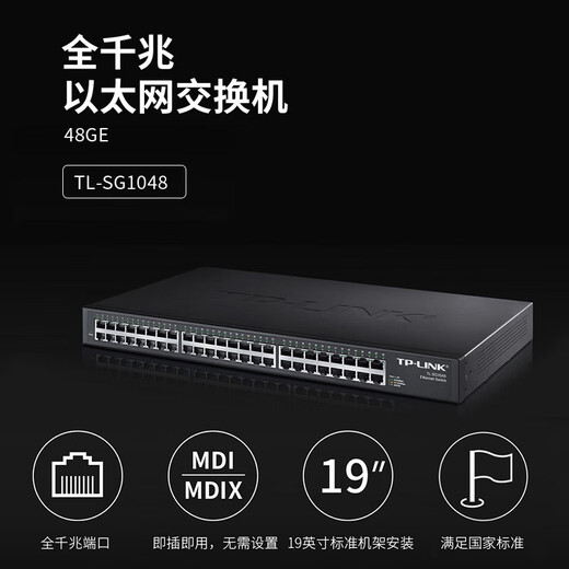 TP-LINK Gigabit Switch Switch au niveau de l'interrupteur Ethernet Network Splitter Splitter Réseau Cable Splitter SG1048 48 Port Gigabit / Rack Type