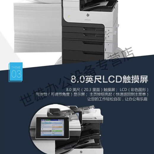 HP (HP) M725DN/725F/725Z A3 A3 Schwarz -Weiß -Laser -Drucker -Kopierer -Scan -Maschine Composite Machine 41 Seiten/Minute Standardkonfiguration (mit Fax)