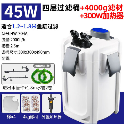 SUNSUN external tank filter barrel fish tank filter water purification circulation three-in-one external grass tank filter 45W bucket built-in water pump + 4.kg filter material + 300W heater