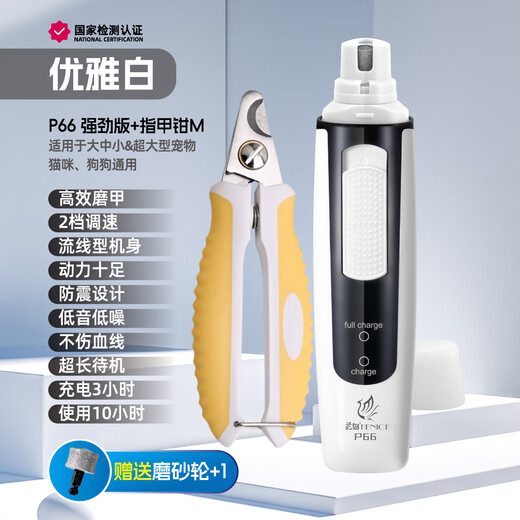 Black Bird Pet Nail Grinder Dog Nail Clipper Cat Electric Toe Trimmer Large Dog General Nail Grinder Nail Grinder White + Nail Clipper