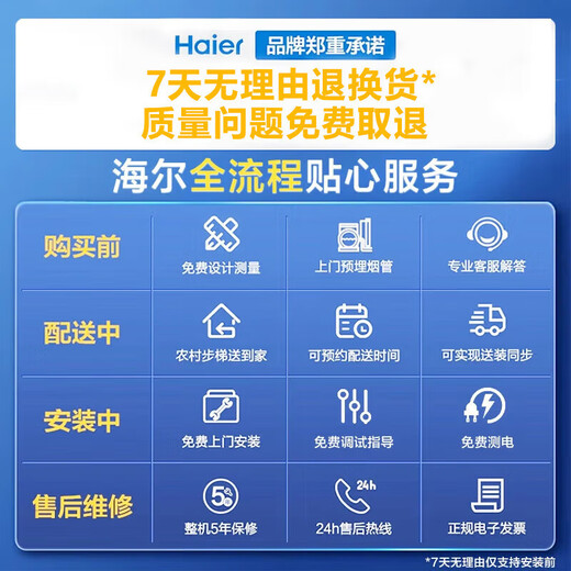 海尔（Haier）EC719UD家用抽油烟机25立方大吸力不沾油 高频自清洁 挥手智控 手机智控一级能效 厨房烟灶套装 【单烟机国补】25立方一级能效大吸力EC719UD