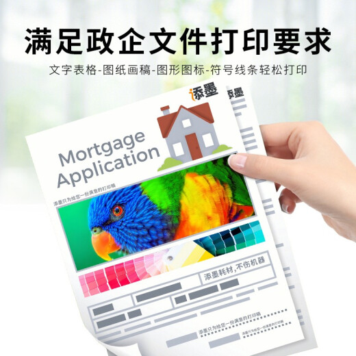 添墨适用佳能G3880 G3881 G3890 G3891 G4880 G4881 G4891墨水墨盒 GI-81C 青色墨水(70毫升) 佳能GI-81