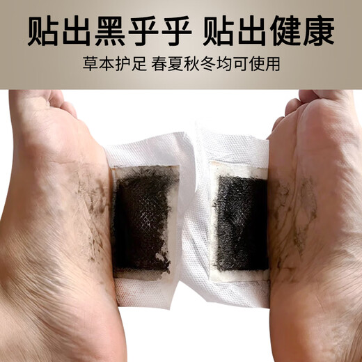 Old Beijing Foot Patch Foot Care Moxibustion Mugwort Mugwort Foot Sleeping Acupoint Patch Warming Foot Warming Patch Old Beijing Foot Patch 50 Patch