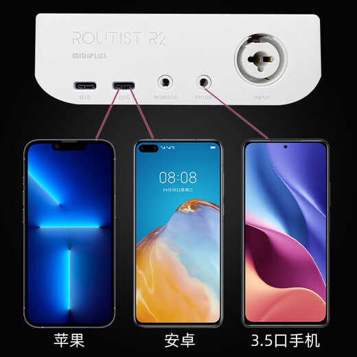Midiplus Routist R2 GEN II sound card Midi external computer mobile phone OTG live broadcast equipment full set of singing recording Douyin voice hall companion play special R2 sound card + Audio-Technica AT2020 free 3 fine-tuning effects