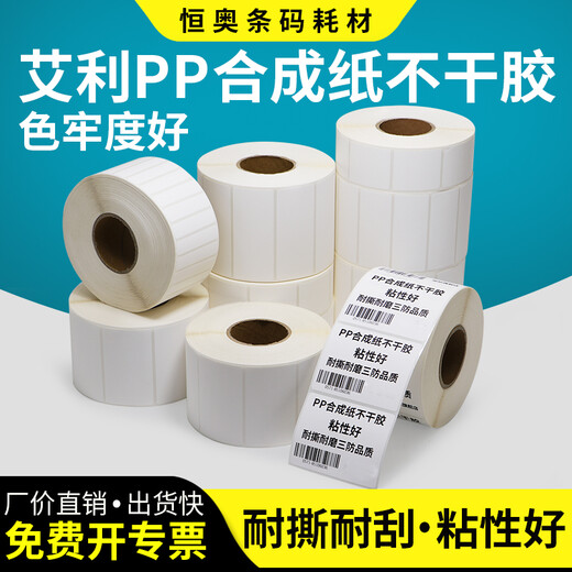 Multi-Standard-synthetische wasserdichte Etikettpapier weiße selbstklebende Paste 60 breit matte Typenschildboden Türen und Fenster-Hardware-Lampen Holzlager Aufbewahrung sowie Klebstoff-Druckpapier 60*15-Single Row 3000 Stück Artikel Nummer 3894