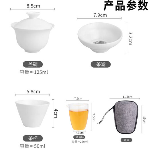 Yu Shang Zhenpin Outdoor Travel Kung Fu Tea Set Portable Bag Type High-end Ceramic Tea Drinking Cup Cover Bowl Quick Cup 7-piece Set 4 Tea Cups 1 Fair Cup 1 Tea Strainer 1 Pack