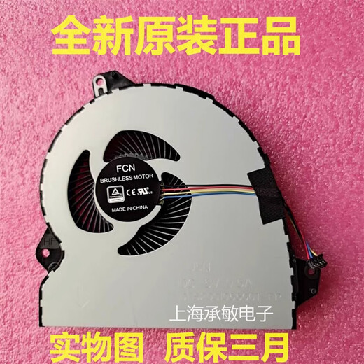 ASUS/ASUS GL753VD GL553VD FX73VD FZ53V FX53V Ventilador de enfriamiento ZX53V