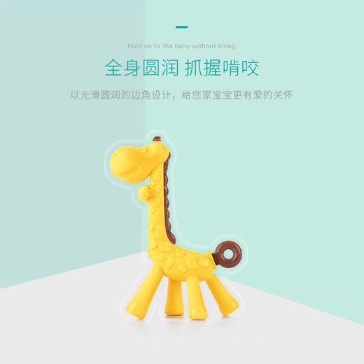 MyCarol Giraffen-Beißring, Baby-Komfort-Beißring, Baby-Kauspielzeug für den Mund