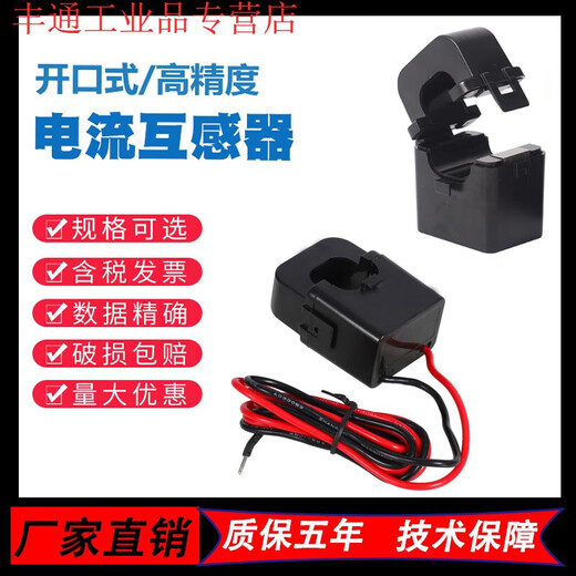 Open-type low-voltage current transformer AC high-precision opening and closing snap-on ct16 small 24/36/50 30/5A ct16