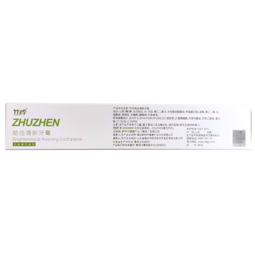 国珍【带防伪码】国珍皓齿清新牙膏 竹珍皓齿清新牙膏 皓齿清新牙膏 200g