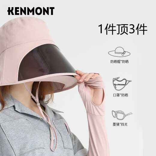 Kenmont卡蒙防晒帽女全脸防护骑行帽子开车防紫外线防沙尘暴帽子KM-3892 KM-3892/柑橘色 头围57.5cm（可调节）