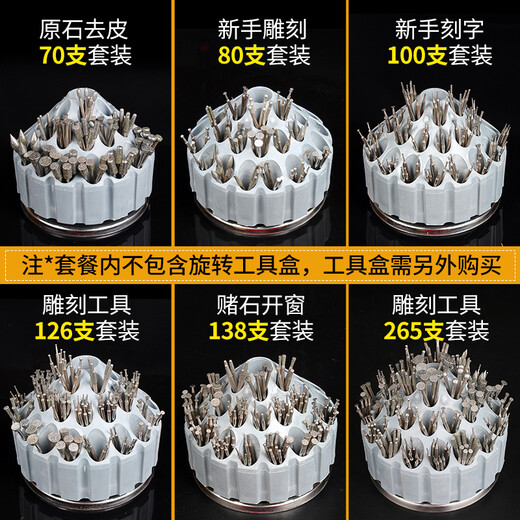 MOLITE electric emery grinding head jade carving tool set jade raw stone window peeling and polishing drill bit jade carving needle novice carving 80 pieces